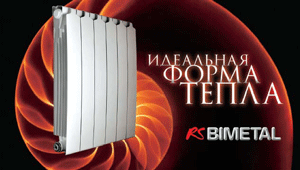 Биметаллические радиаторы SIRA